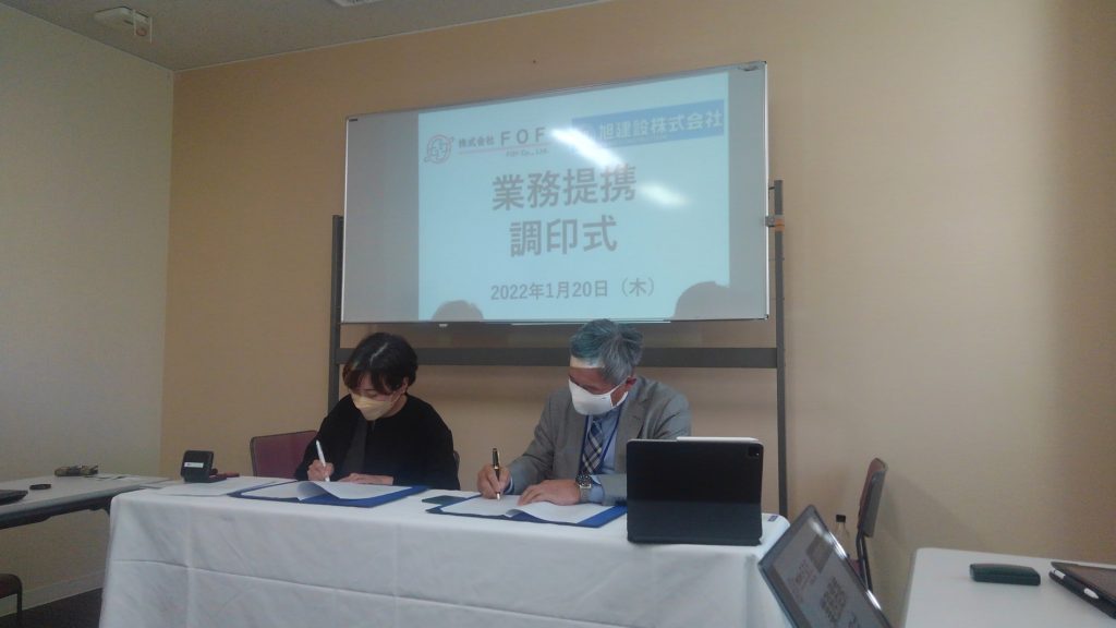 株式会社ＦＯＦとの業務提携について