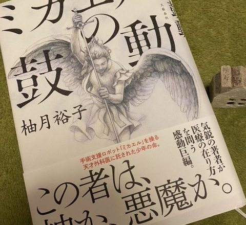 本の紹介