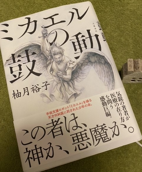 本の紹介