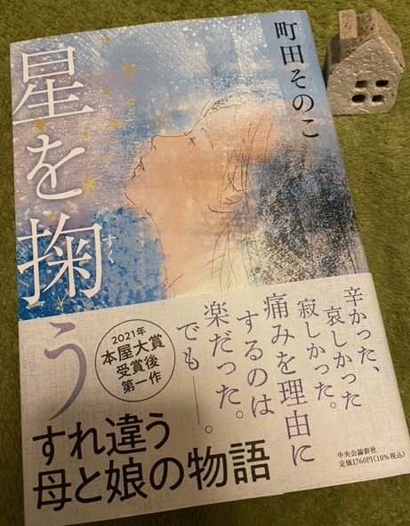 本の紹介