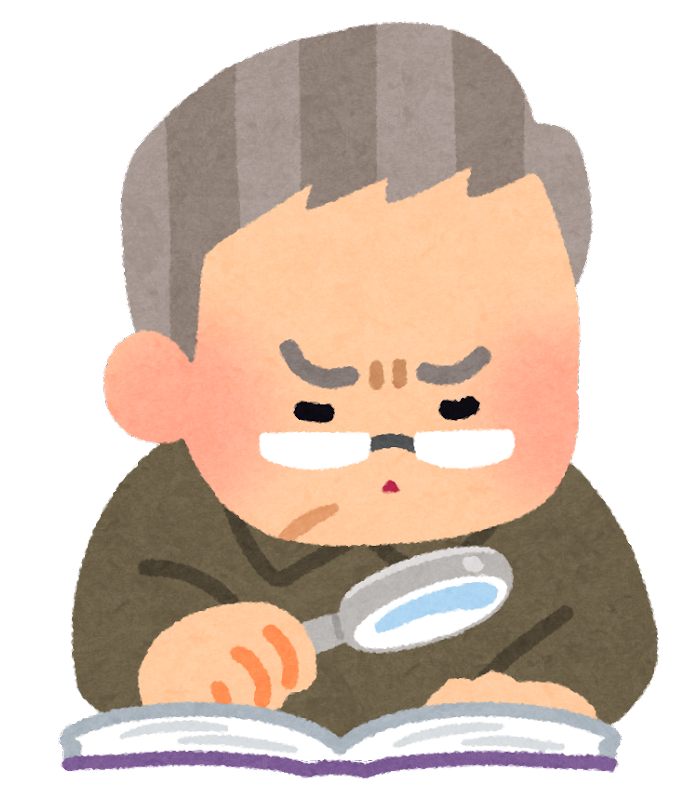 見えない。。。