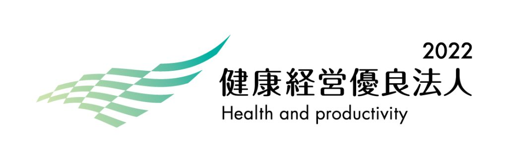健康経営優良法人2022（中小規模法人部門）に認定されました！