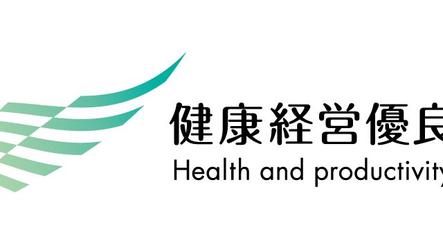 健康経営優良法人2022(中小規模法人部門)に認定されました!