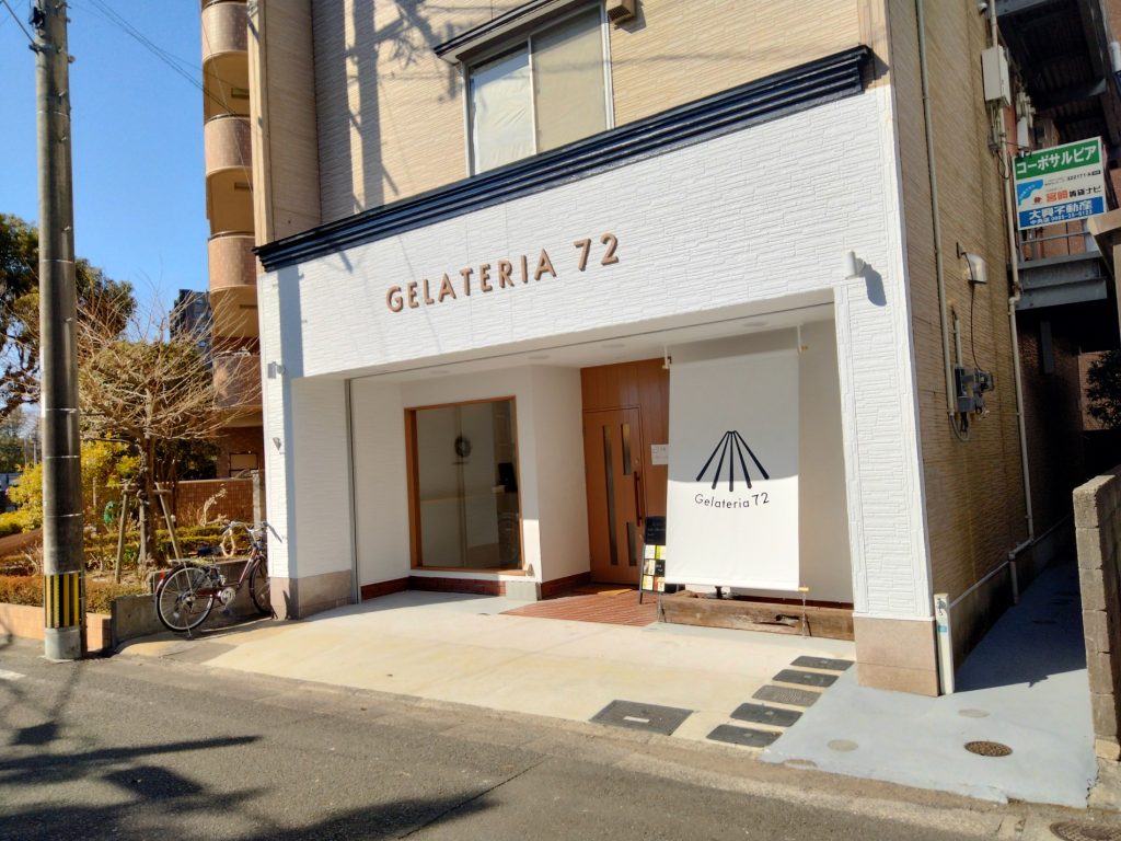 ジェラート専門店「ジェラテリア72」