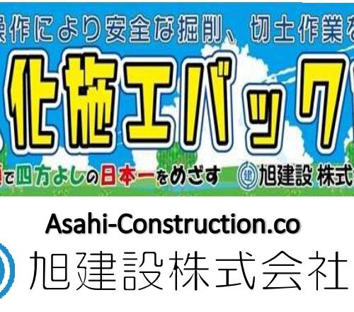 🌸春のラジコンBH掘削🌸