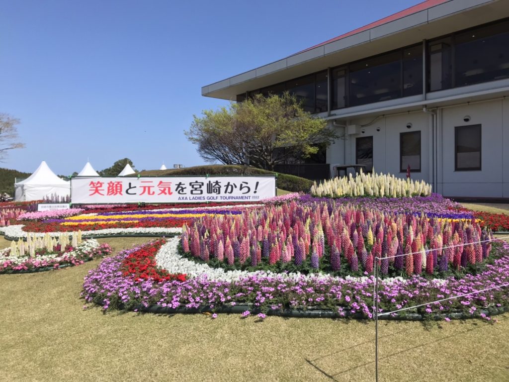 アクサレディース2022 in MIYAZAKI