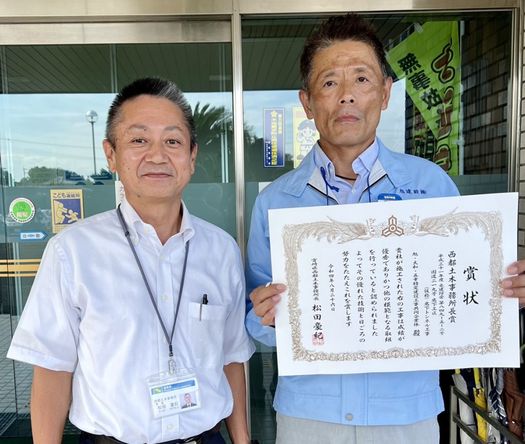 令和4年度優良工事表彰 「西都土木事務所長賞」を頂きました!