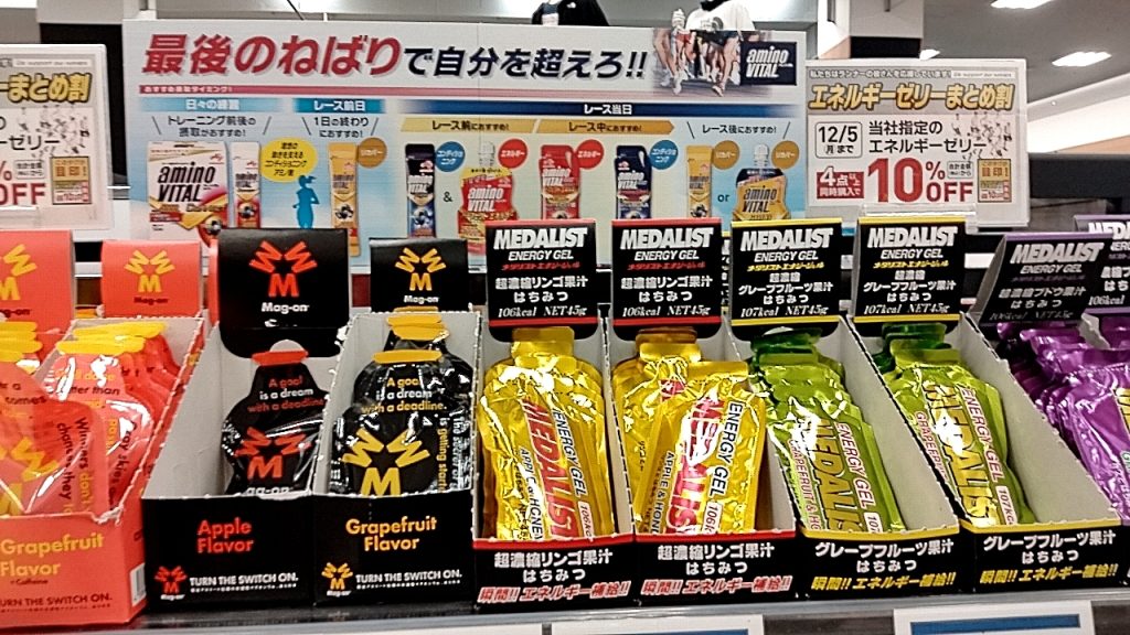 エナジージェル