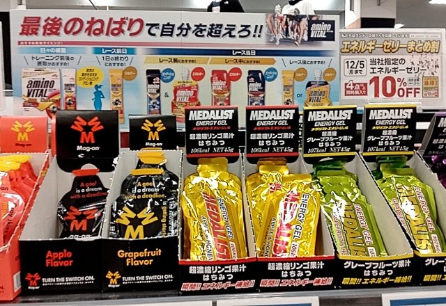 エナジージェル