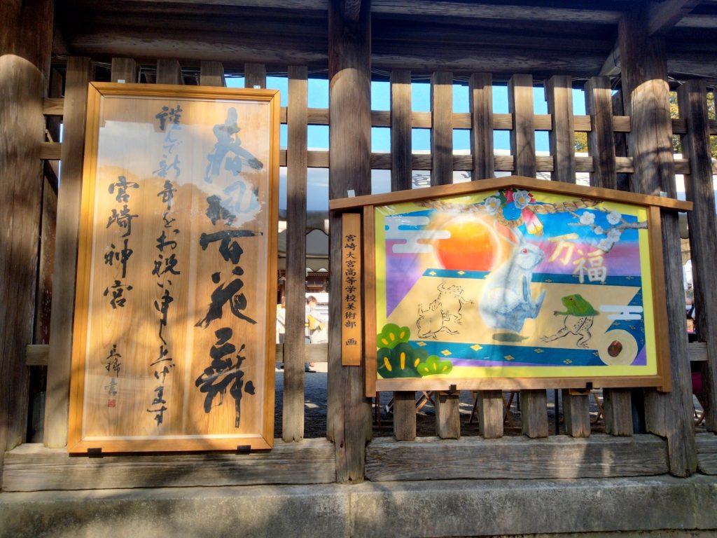 初詣