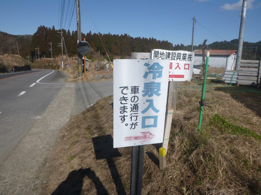 不思議な冷泉水