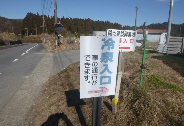 不思議な冷泉水