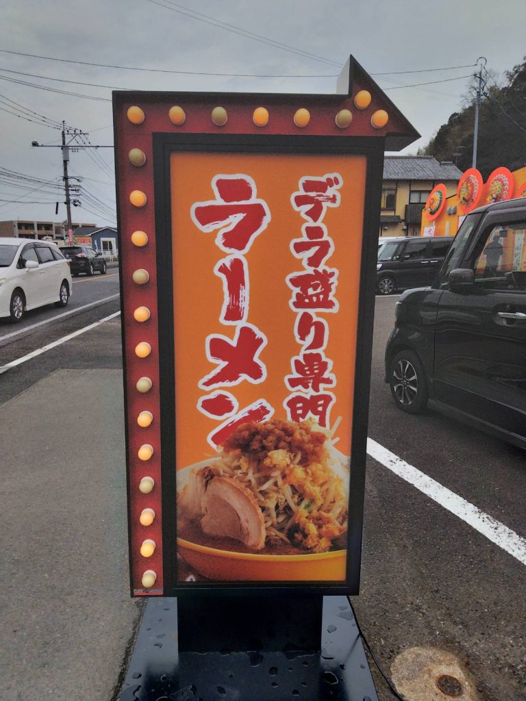 噛まずに啜れ