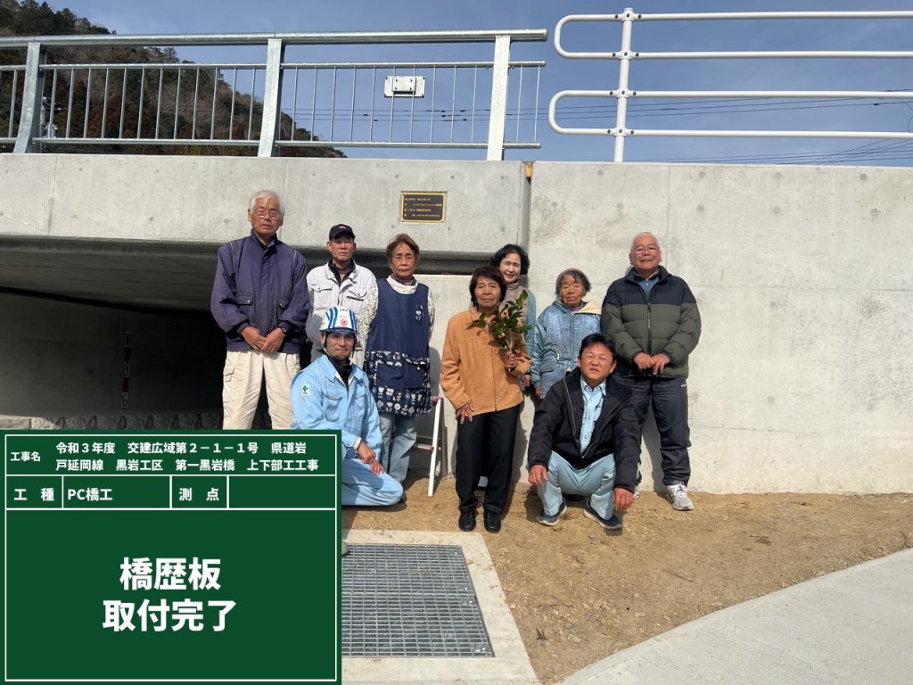 橋名板付けました。