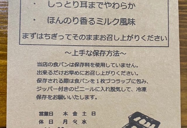 パン屋めぐり