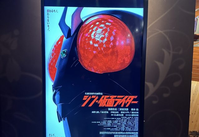 シン・仮面ライダー