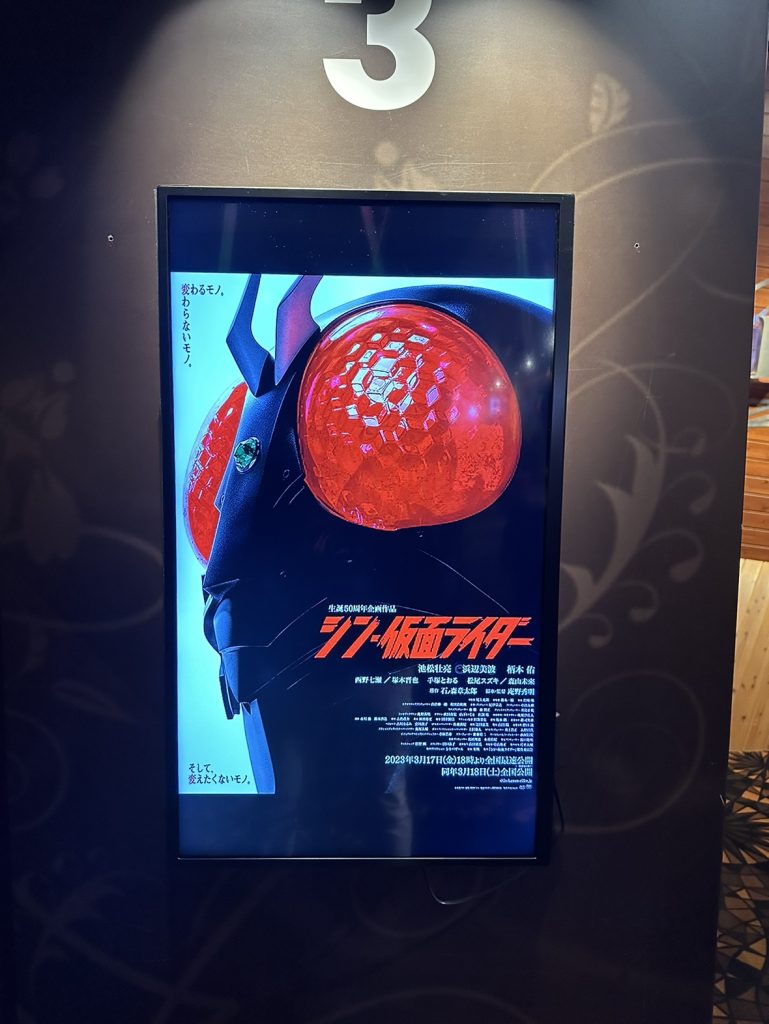 シン・仮面ライダー