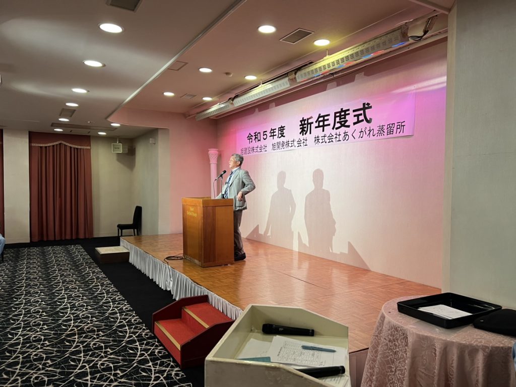 令和5年度新年度式・懇親会を開催しました。