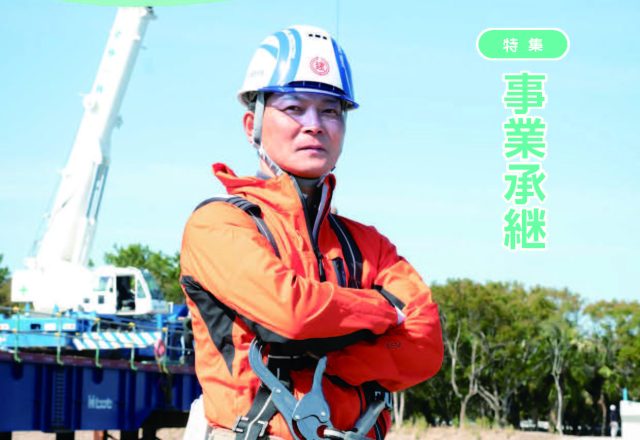 建設業しんこう5月号に掲載されました!