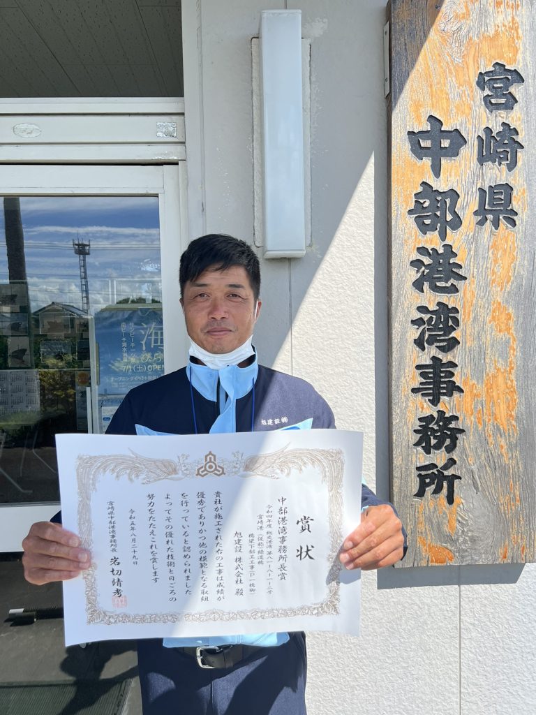 令和5年度優良工事表彰「中部港湾事務所長賞」を頂きました！