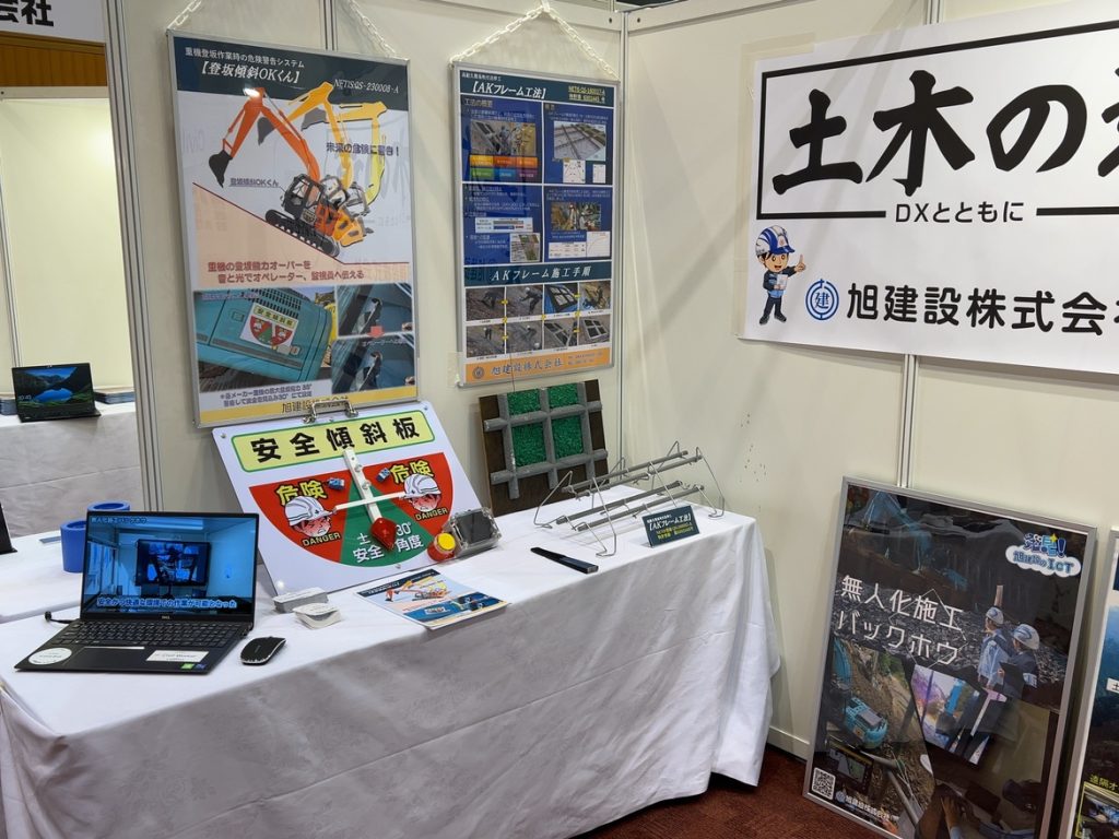 九州建設技術フォーラム2023 出展してきました
