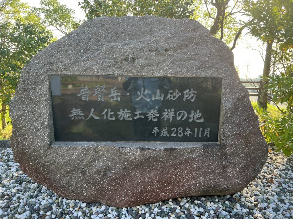 令和5年度無人化・ICT施工操作訓練 参加しました