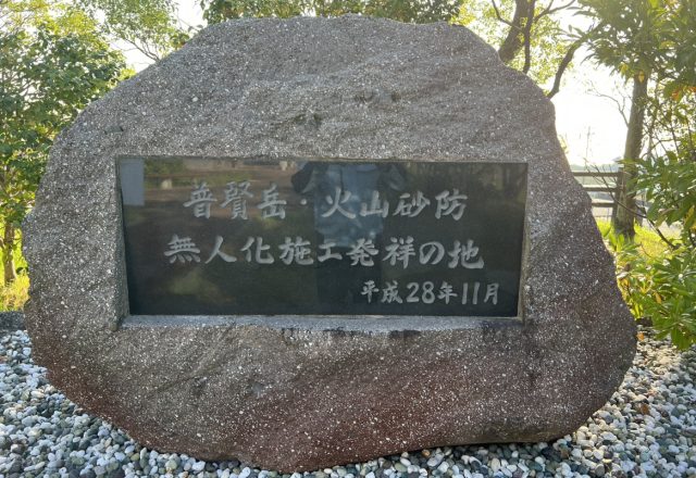令和5年度無人化・ICT施工操作訓練 参加しました