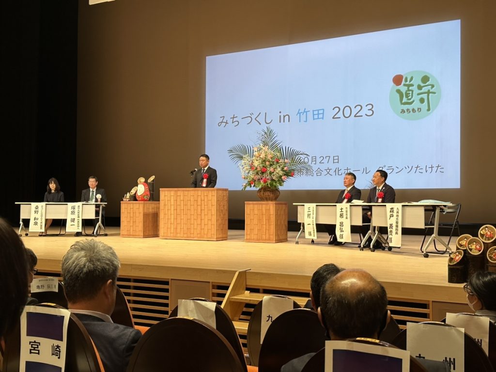 みちづくしin竹田 2023 に参加してきました