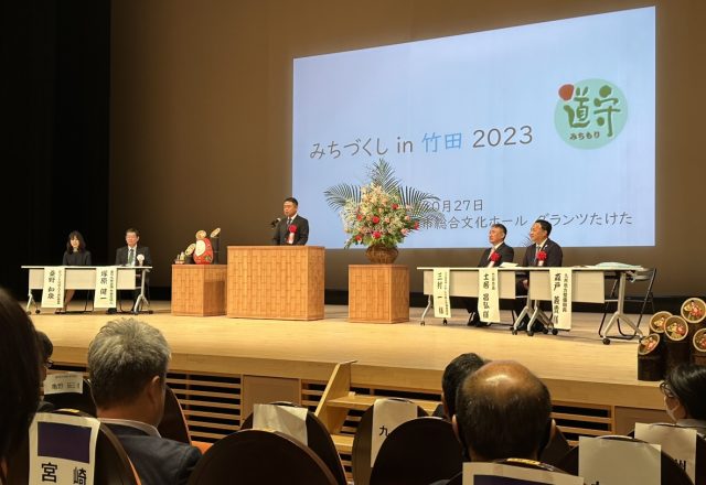 みちづくしin竹田 2023 に参加してきました