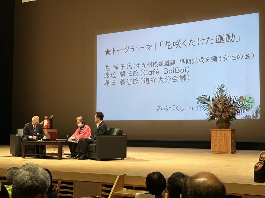 みちづくしin竹田 2023 に参加してきました