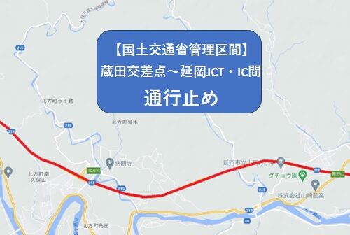 九州中央自動車道　平日夜間通行止め規制のお知らせ　10/23～11/18