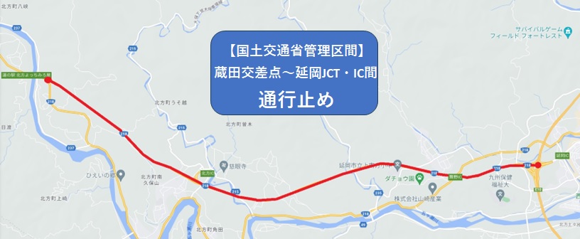 九州中央自動車道 平日夜間通行止め規制のお知らせ 10/23～11/18 | 旭