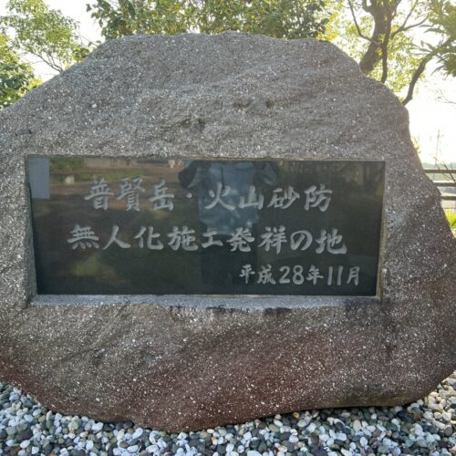 令和5年度無人化・ICT施工操作訓練　参加しました