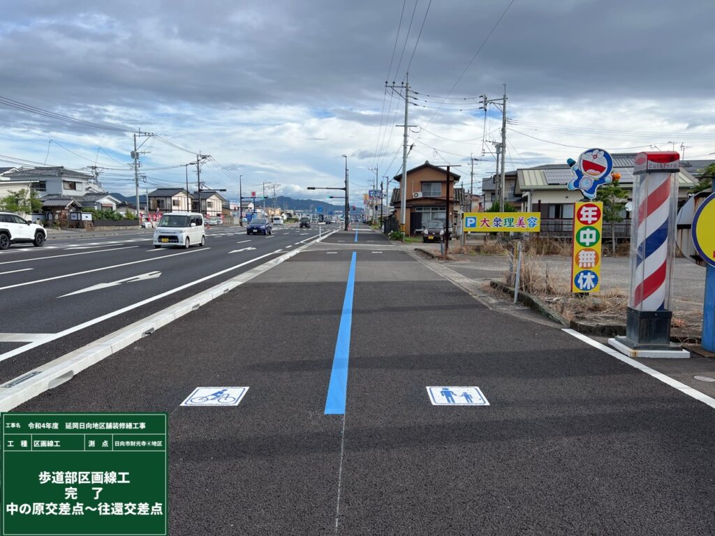 延岡日向地区舗装修繕工事画像1