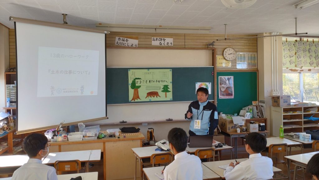 財光寺中学校にて『13歳のハローワーク』講話をしました