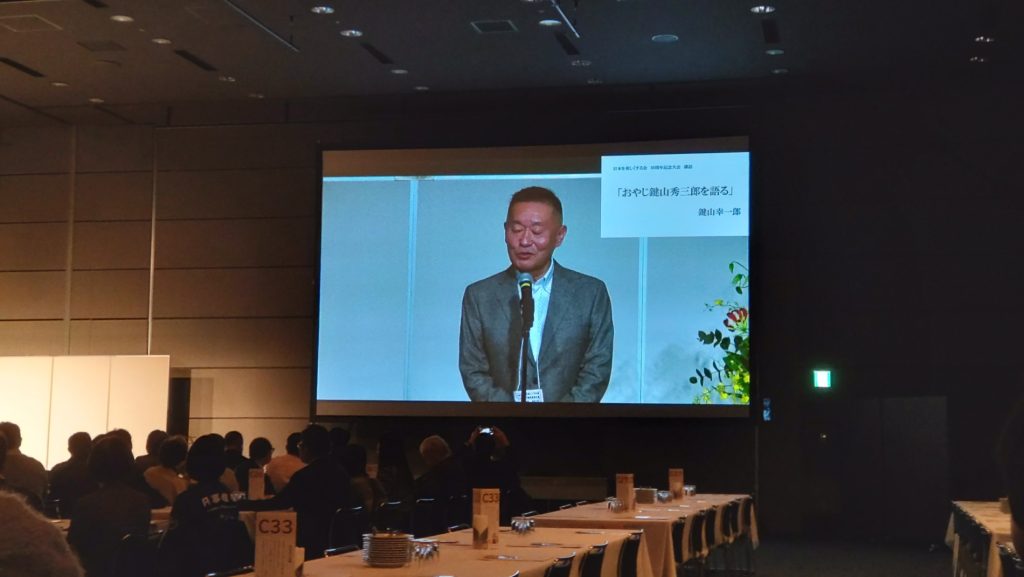 「日本を美しくする会」30周年記念大会 参加しました！