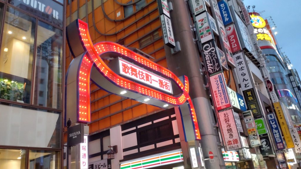 「日本を美しくする会」30周年記念大会 参加しました！