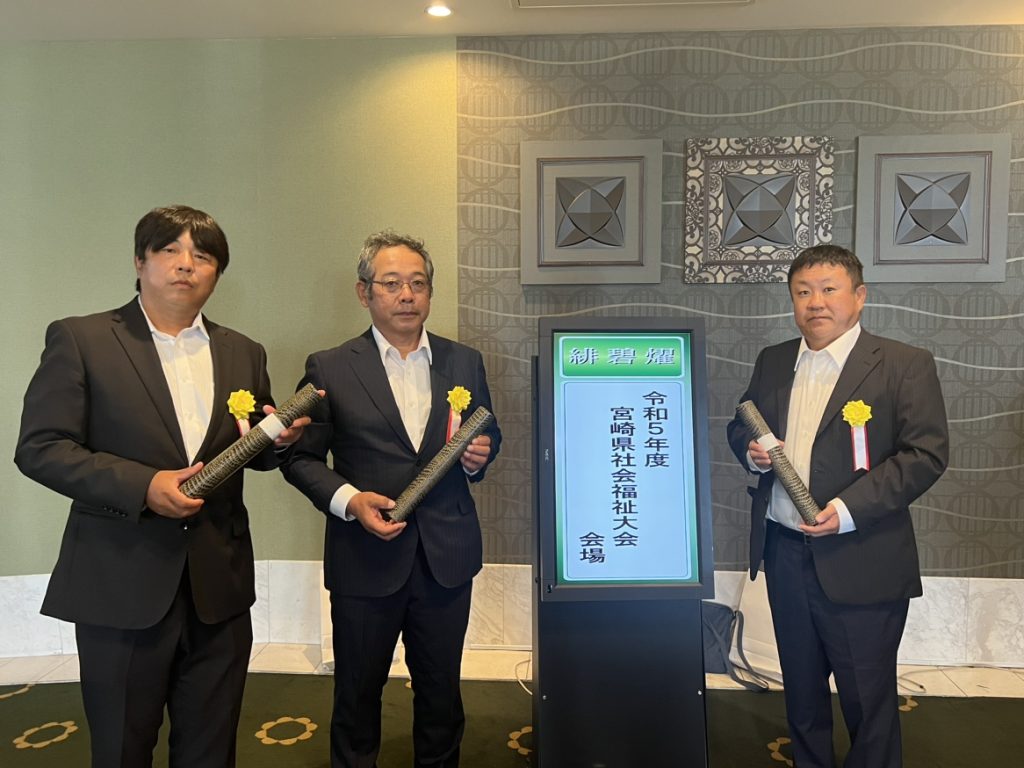宮崎県社会福祉大会にてボランティア活動功労賞 表彰されました！