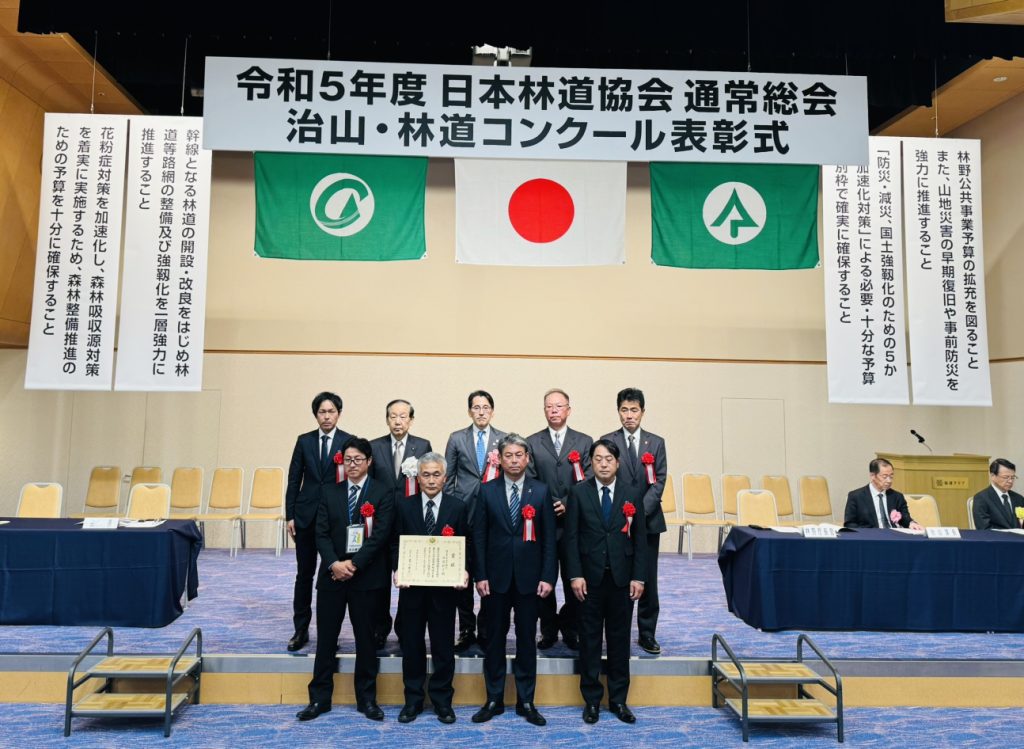 第39回 民有林林道工事コンクール 林野庁長官賞 受賞しました!