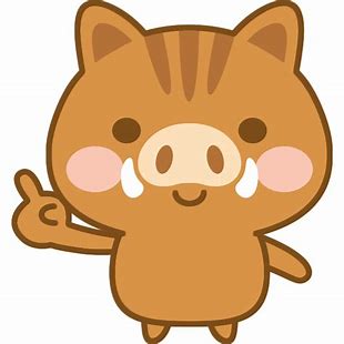 猪肉の季節