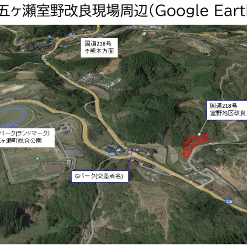 五ヶ瀬室野地区改良工事の現場位置