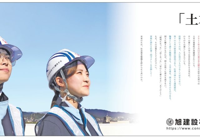 「土木の道」2024 宮崎日日新聞に掲載されました