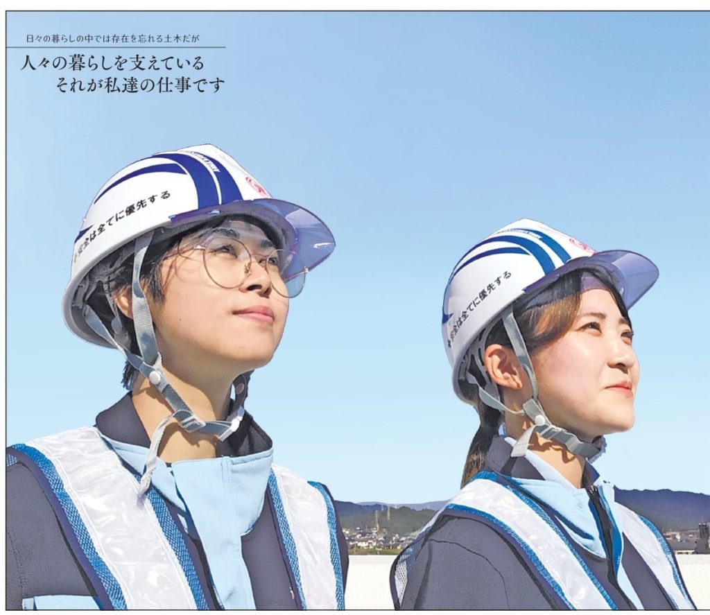 「土木の道」2024 宮崎日日新聞に掲載されました