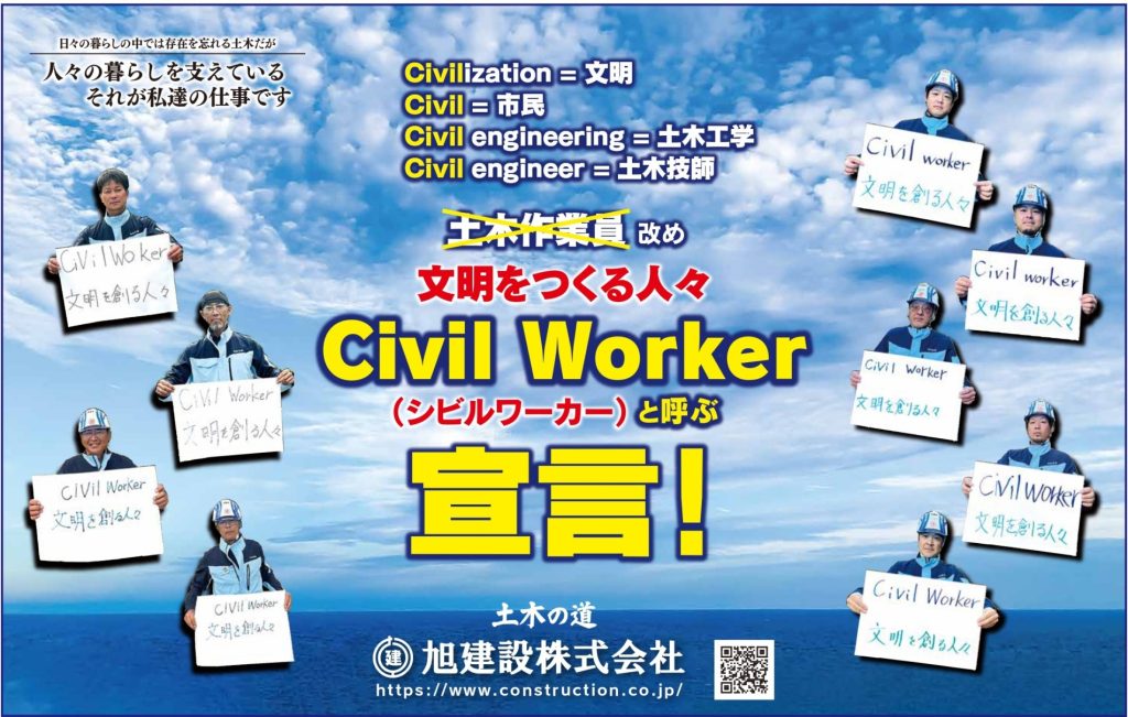 「シビルワーカー宣言 2024」 夕刊デイリーに掲載されました