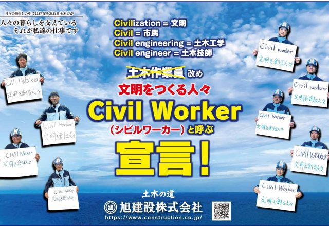 「シビルワーカー宣言 2024」 夕刊デイリーに掲載されました