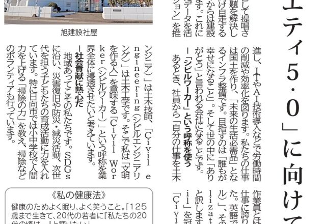 「Top Message 2024」 宮崎日日新聞 特集記事掲載