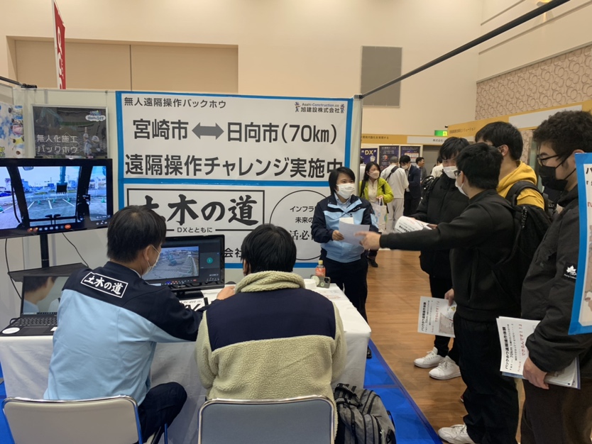 『みやざきDX技術体験会』 本日より開催です