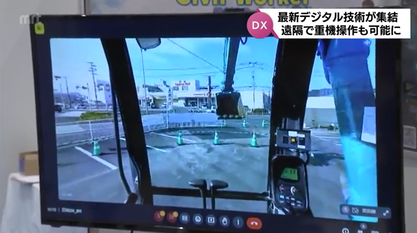 『みやざきDX技術体験会』 ご来場ありがとうございました