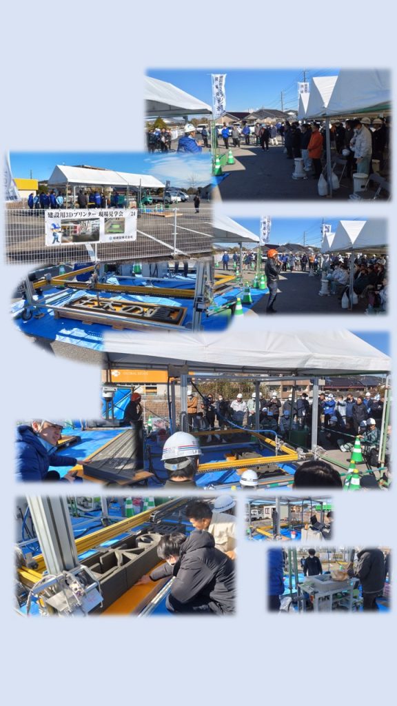 建設用３Ｄプリンター 現場見学会を実施しました！