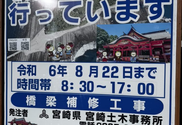 青島弥生橋からご挨拶